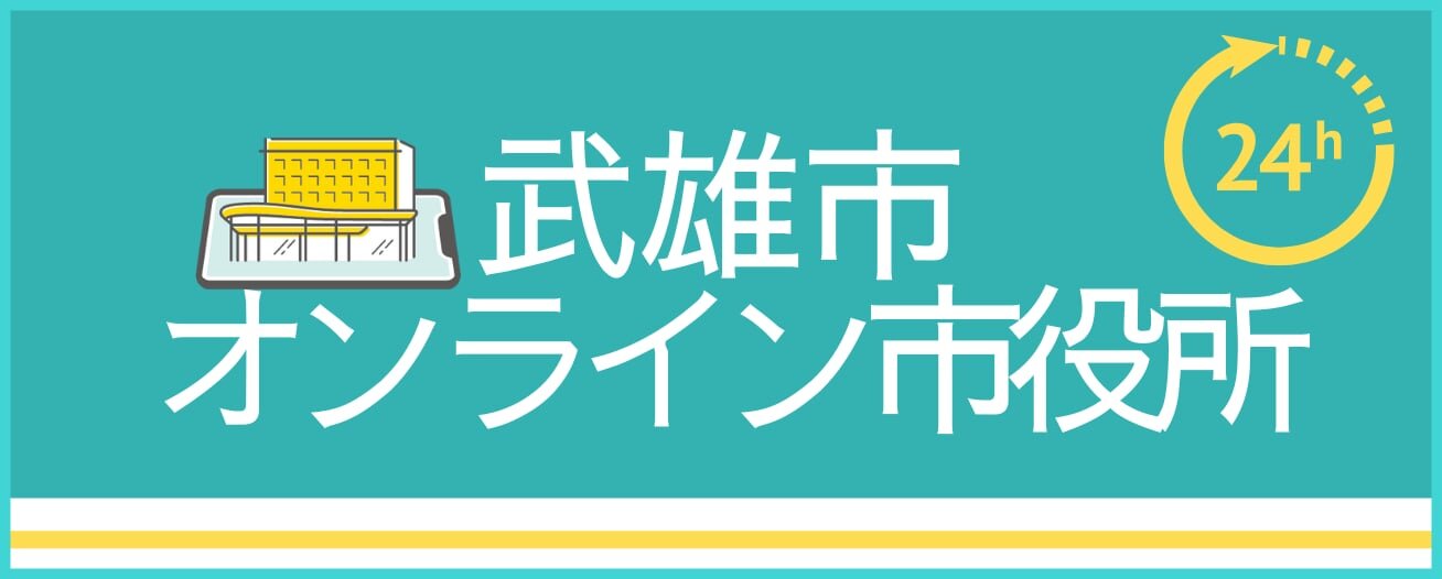 Takeo_Online_CityHall
