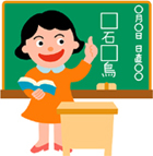 イラスト